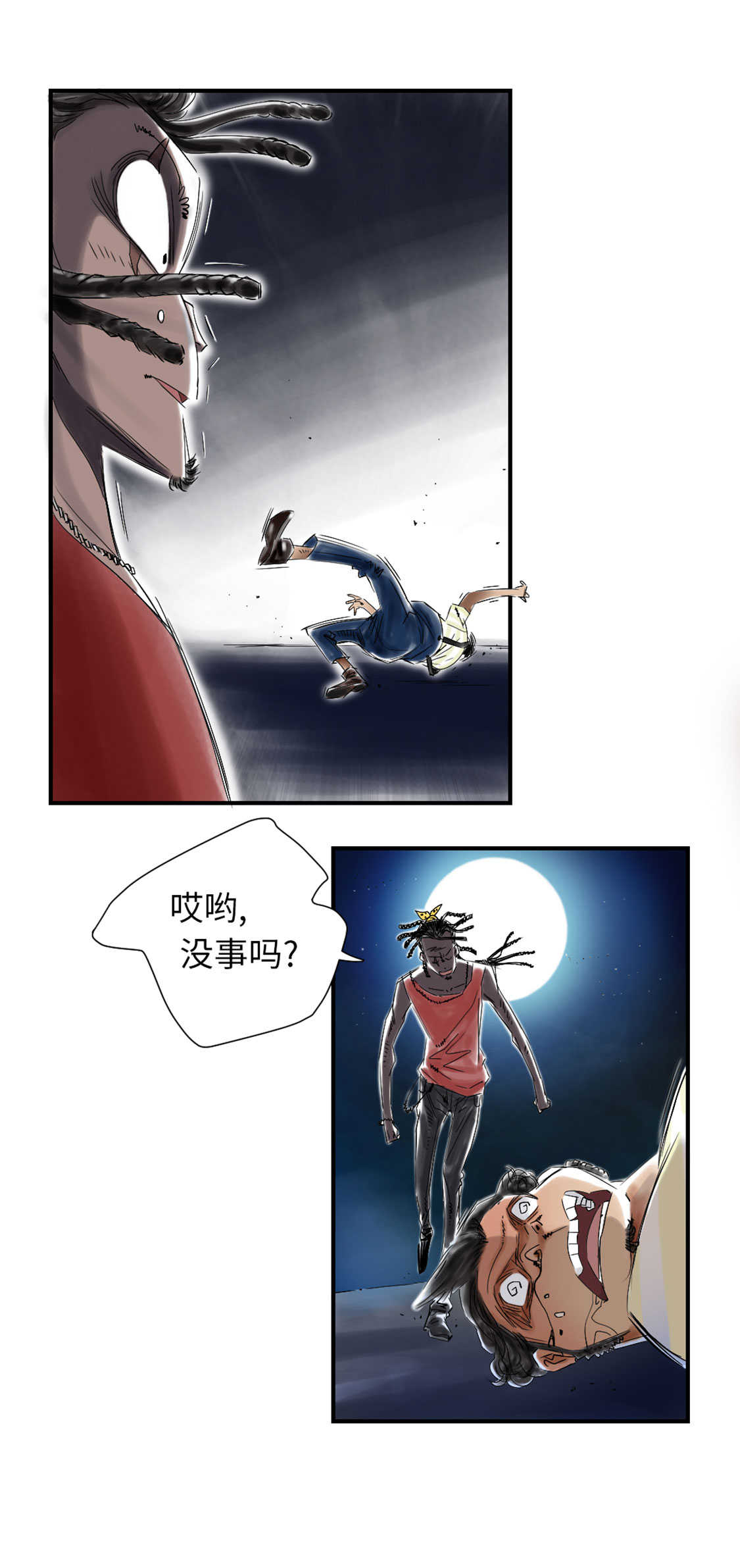 都市兽种漫画,第47章：友谊建立2图