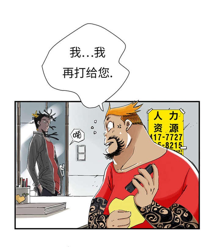 都市兽王漫画,第53章：给你个礼物2图