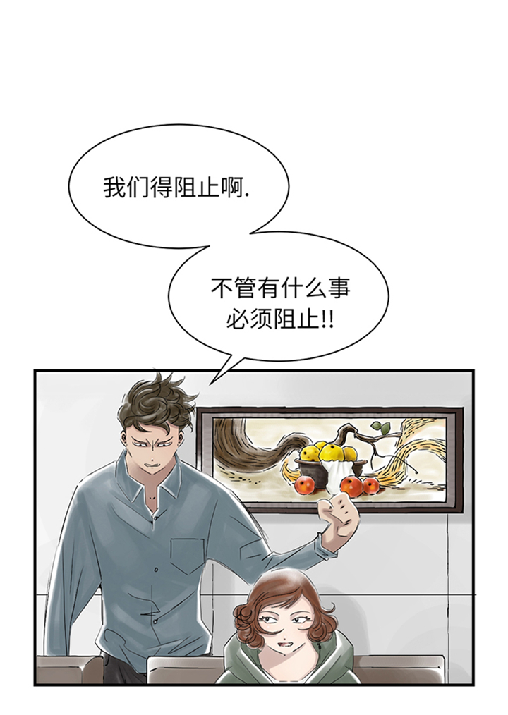 都市犬种漫画,第85章：阴暗的一面2图