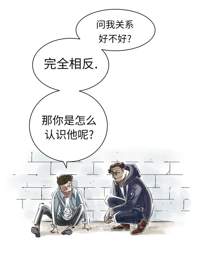 都市兽王行漫画,第55章：帮助1图