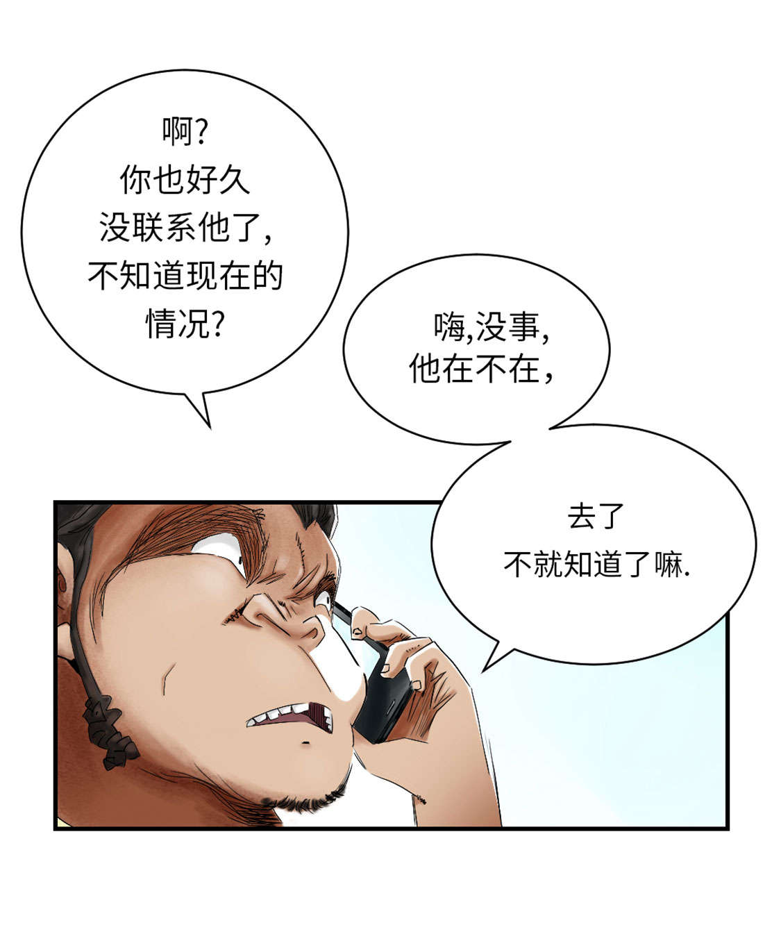 都市异兽漫画,第41章：人手不够2图