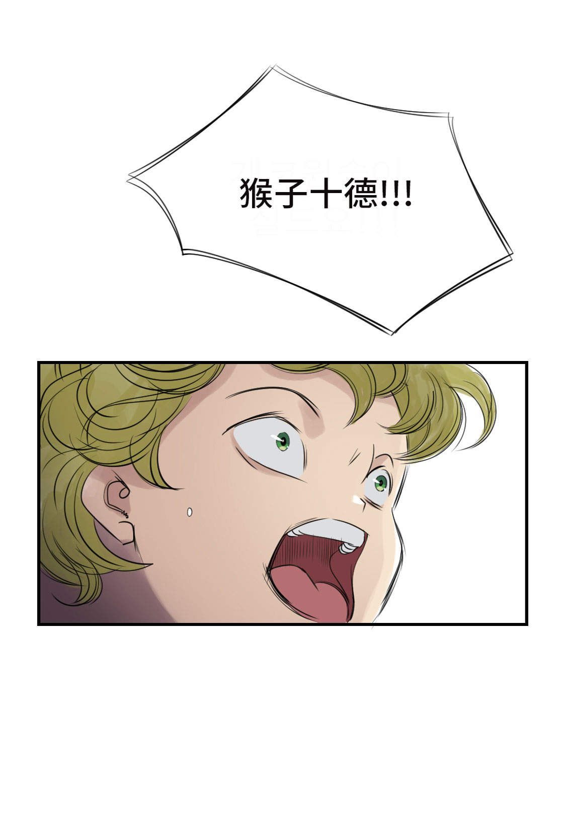 都市修真小说排行榜完本漫画,第17章：陷阱（二）2图