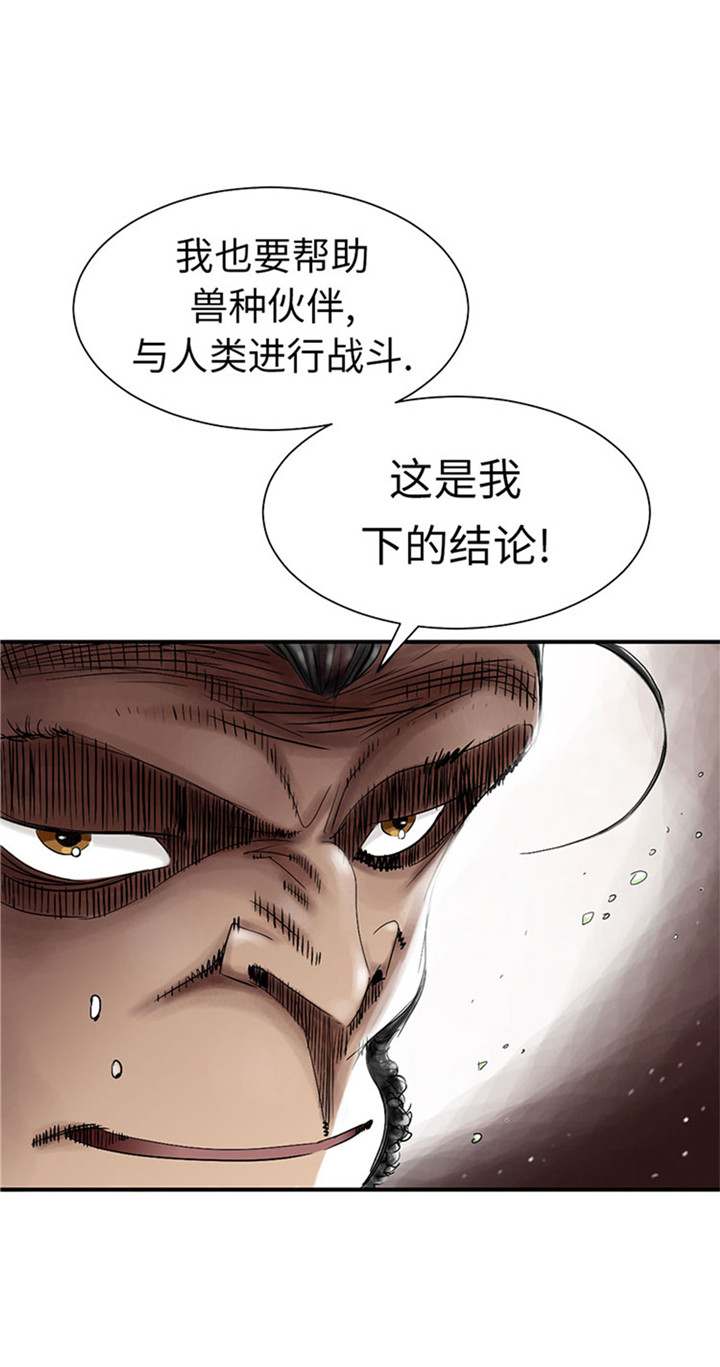 都市兽种漫画,第56章：河马1图