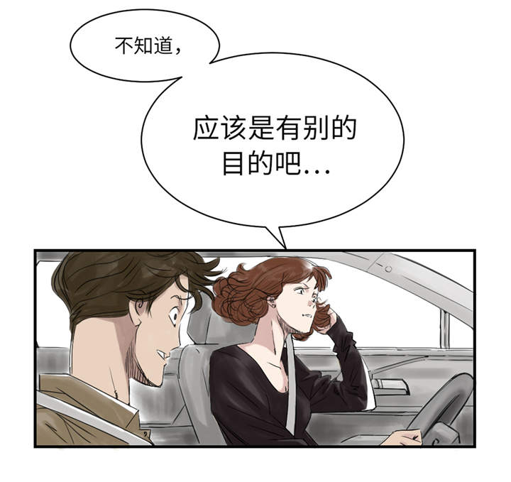 都市兽宠流小说排行榜漫画,第31章：农场遇袭1图