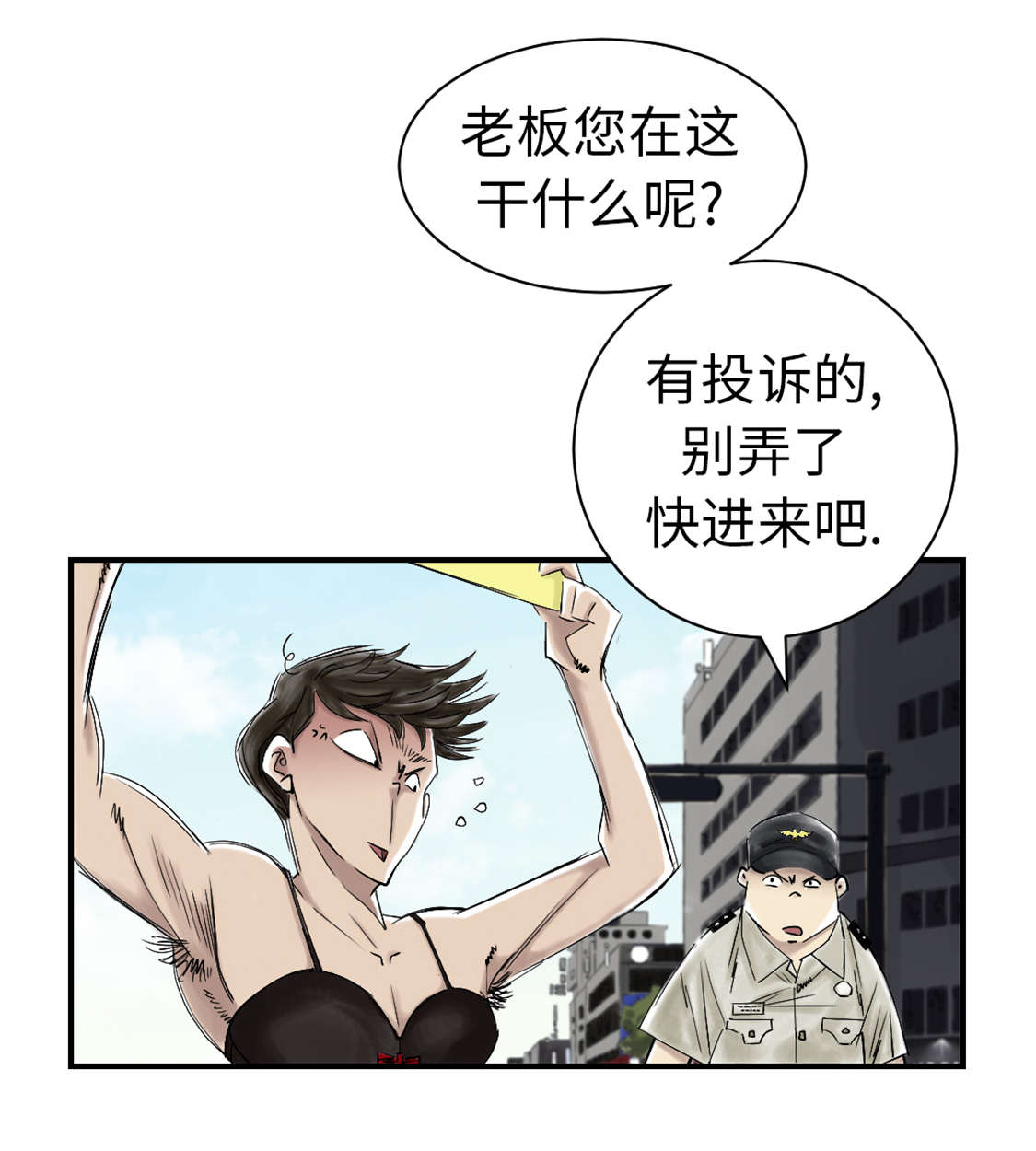 都市兽神下载漫画,第44章：秘密任务1图