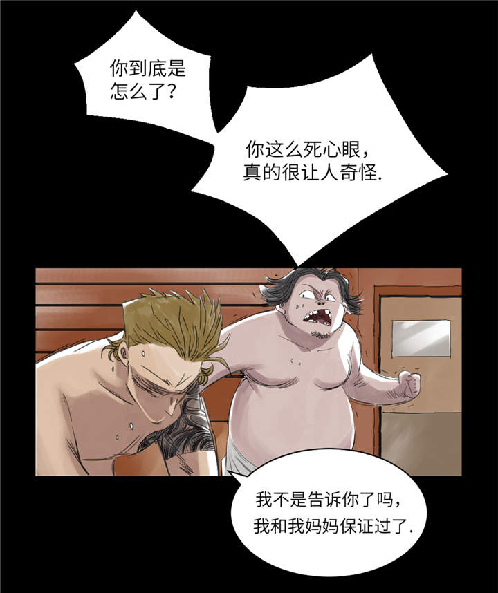 种付都市下载漫画,第28章：蝎子毒1图