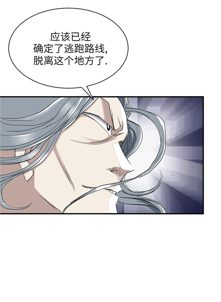 都市兽妖漫画,第91章：和人类一伙？2图