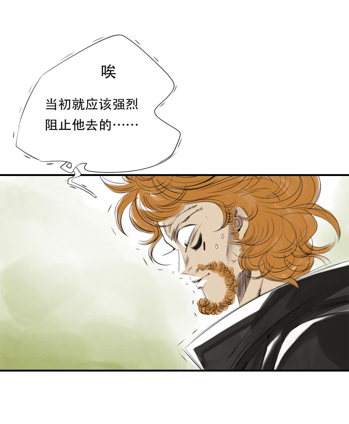 都市之兽医漫画,第10章：消失的动物1图