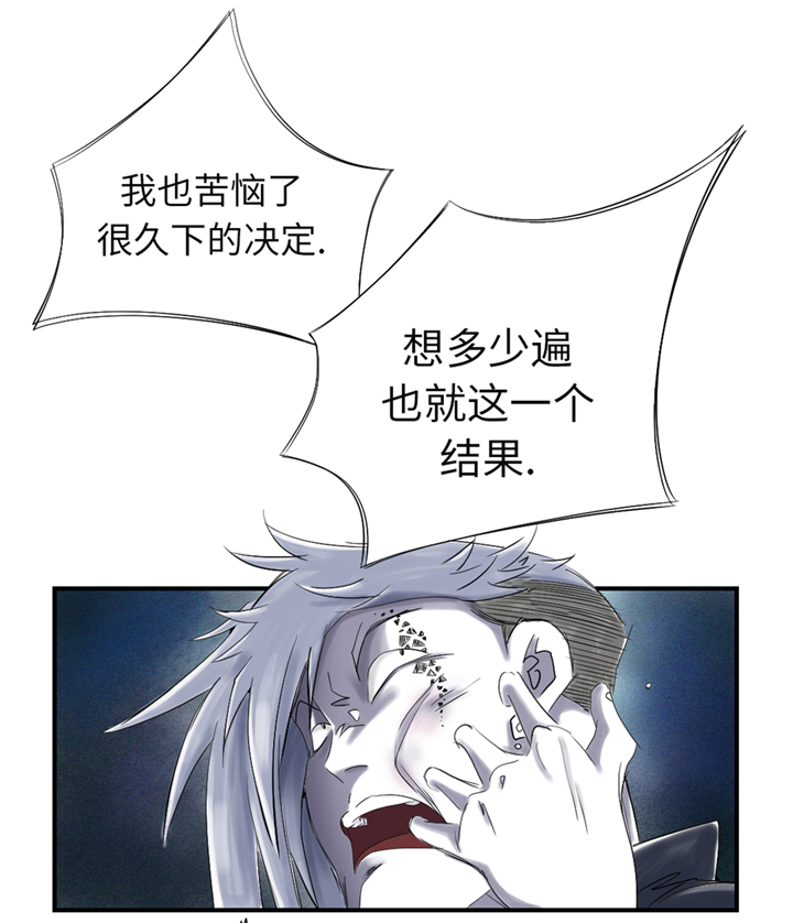 都市之兽王漫画,第75章：肮脏的家伙2图