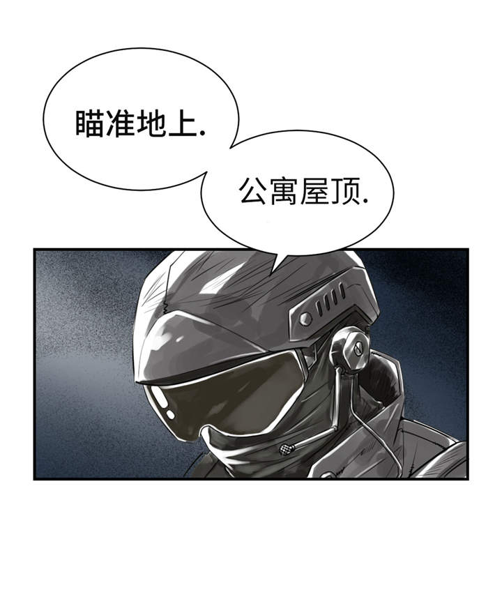 都市沉浮乔梁完整版全文阅读漫画,第21章：虎口脱险（二）2图