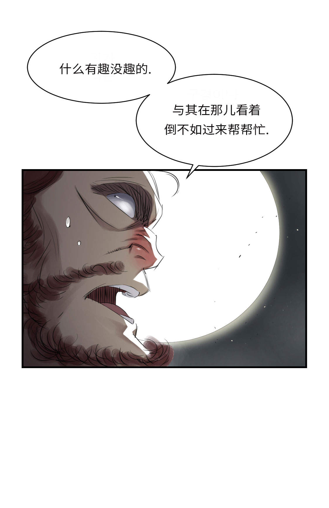 都市兽王行漫画,第19章：危险时刻（二）1图