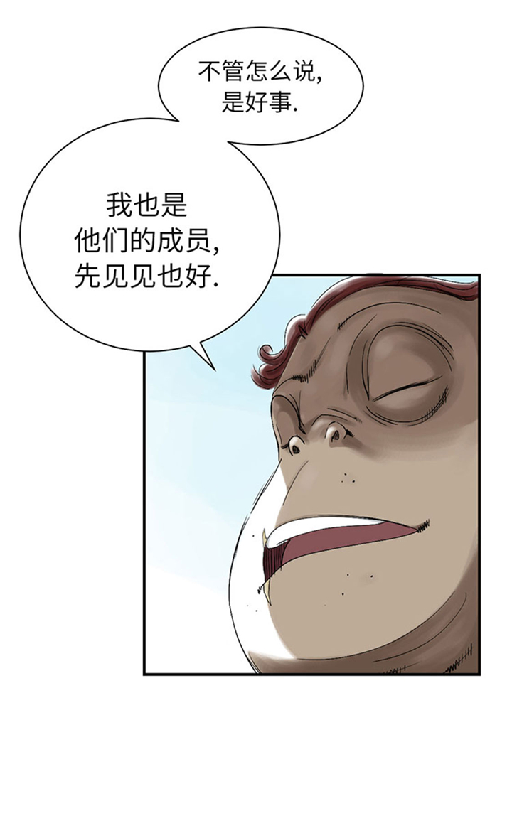 都市兽种免费阅读漫画,第80章：越线2图