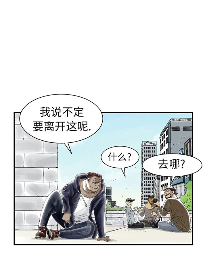 都市喰种 小说漫画,第72章：是狐狸？1图