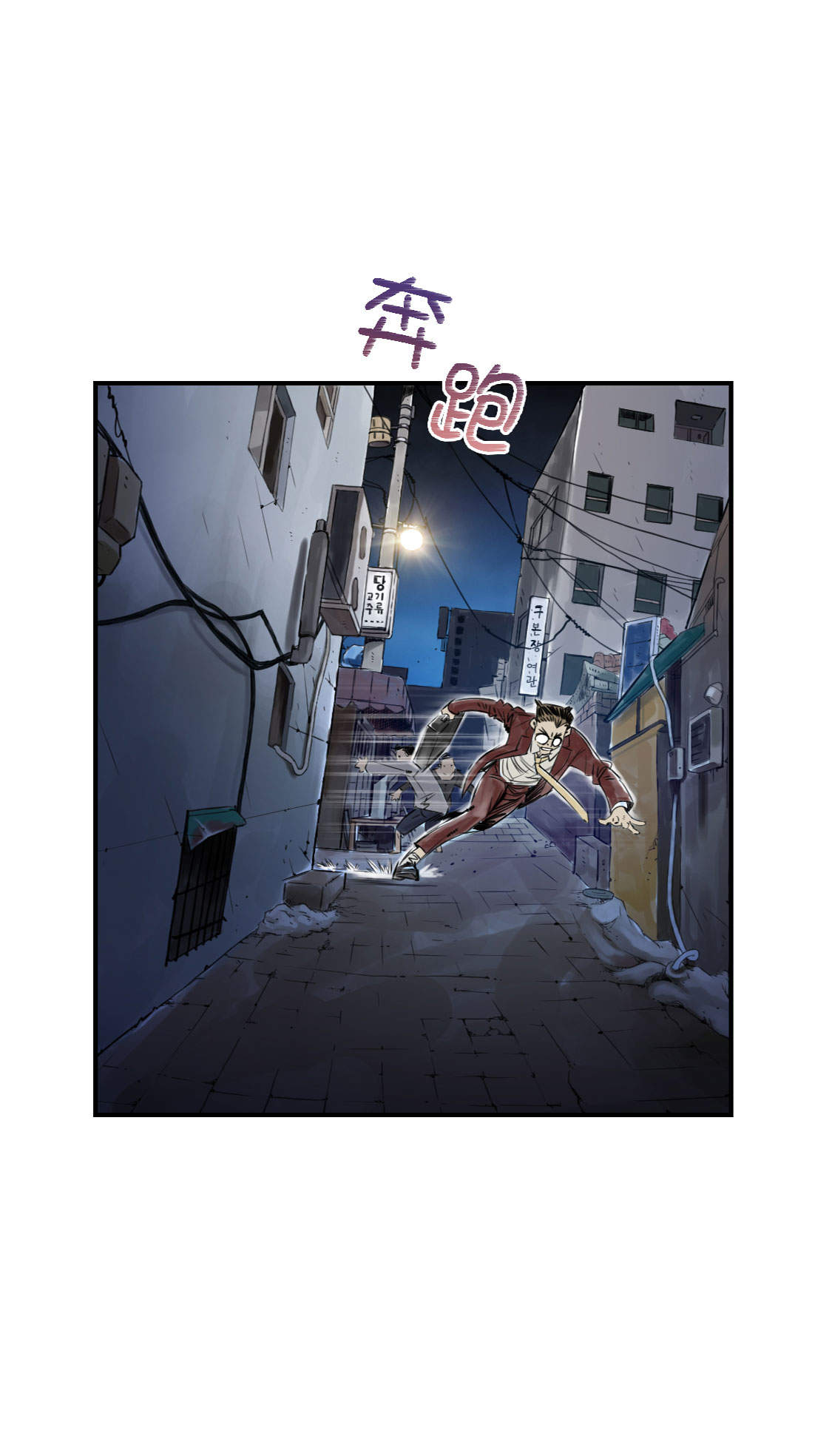 都市宠兽类小说漫画,第1章：深夜追击1图