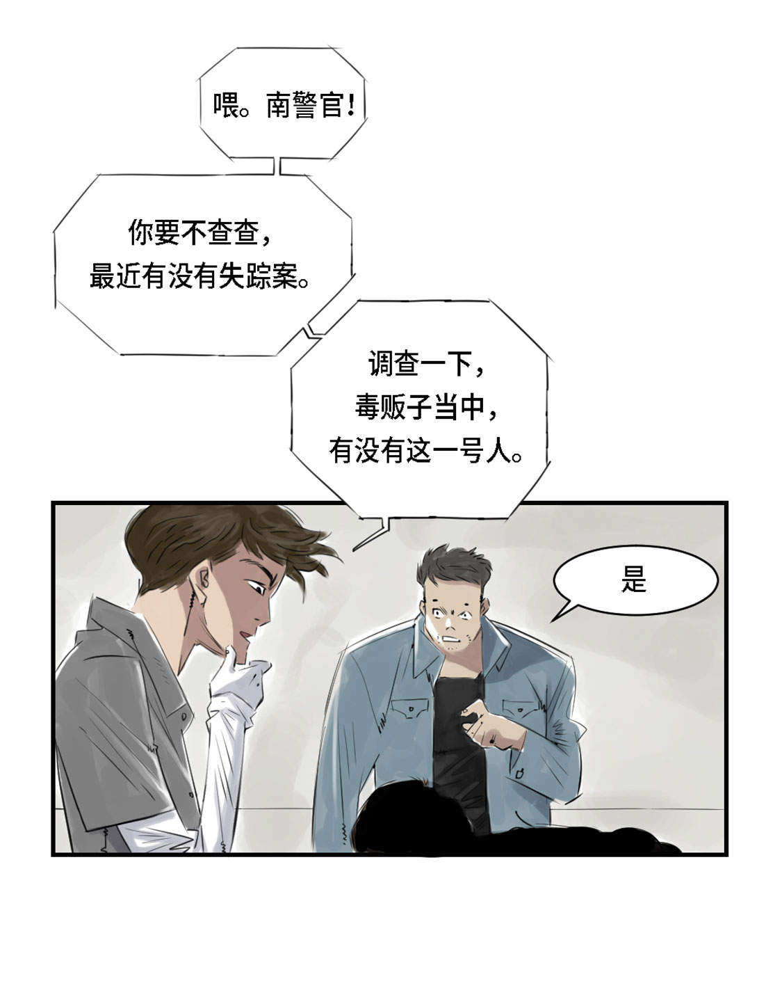 都市仙尊洛尘漫画,第2章：特别行动队1图