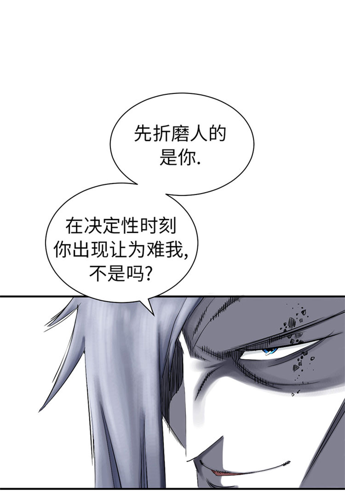 都市兽妖漫画,第54章：决心1图