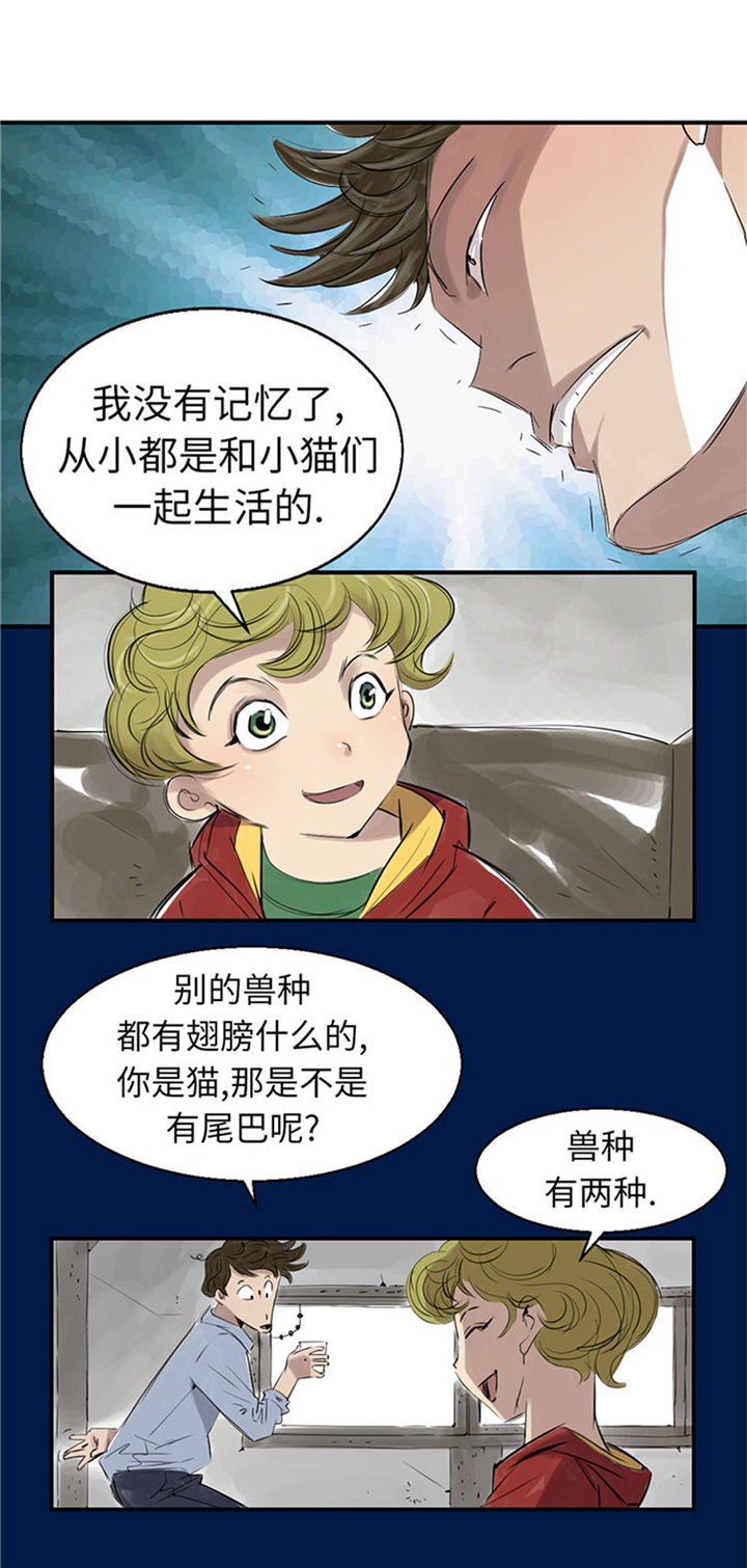 都市喰种 小说漫画,第69章：奶奶2图