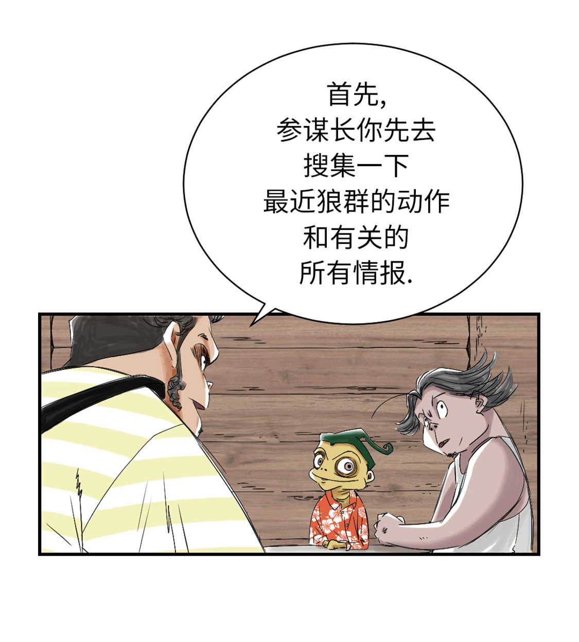 都市沉浮漫画,第40章：你是保姆1图