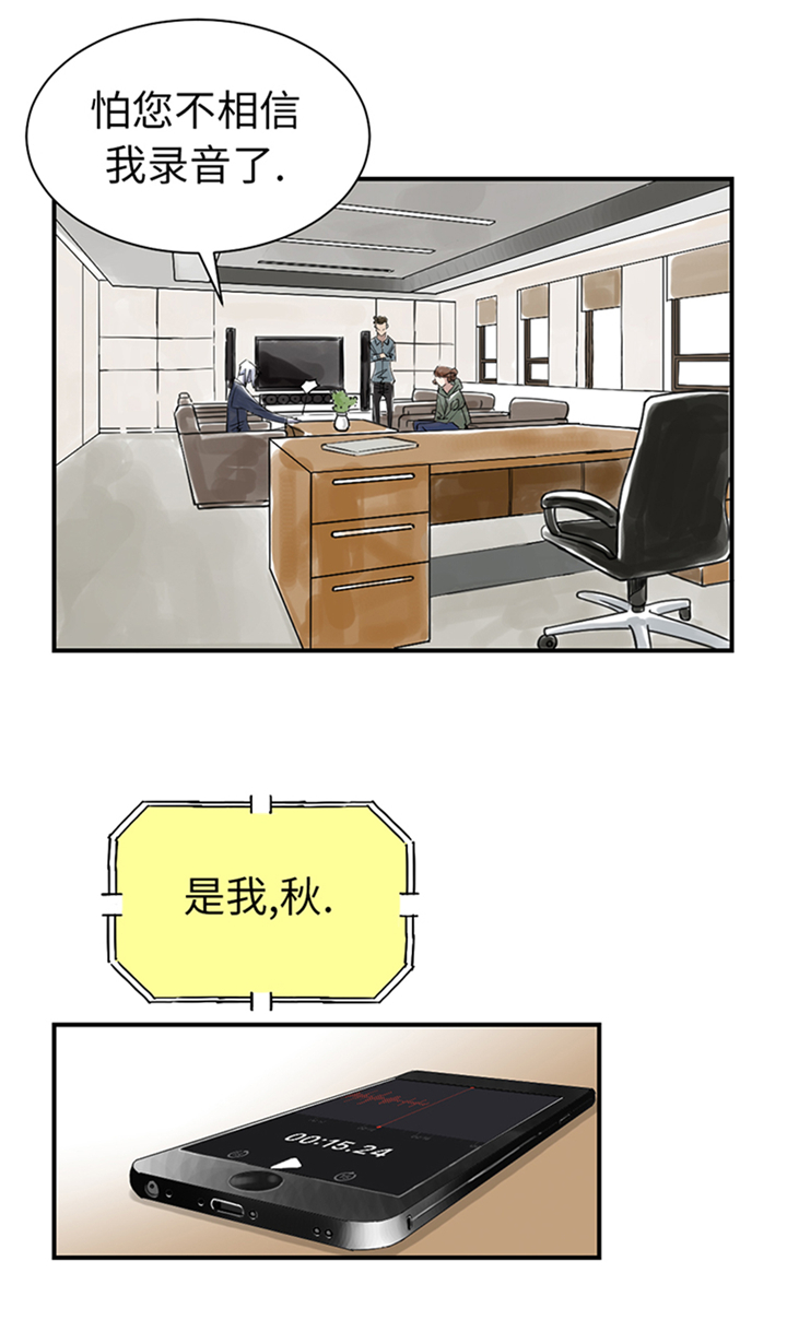 都市异兽漫画,第84章：暗杀总统2图