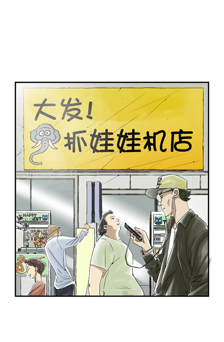 都市仙尊洛尘漫画,第88章：计划开始2图