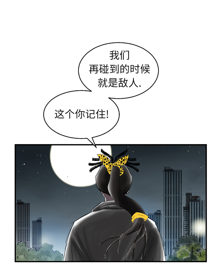 都市沉浮漫画,第75章：肮脏的家伙1图