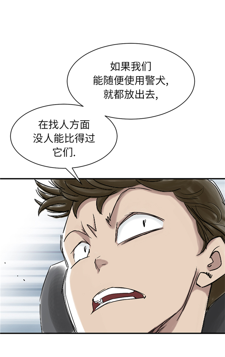 种夫都市攻略漫画,第78章：刺杀行动1图