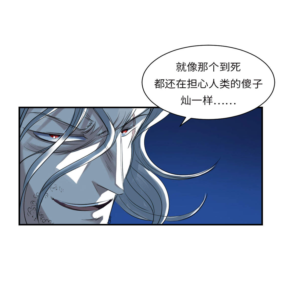 都市宠兽进化漫画,第8章： 子博的真面目2图