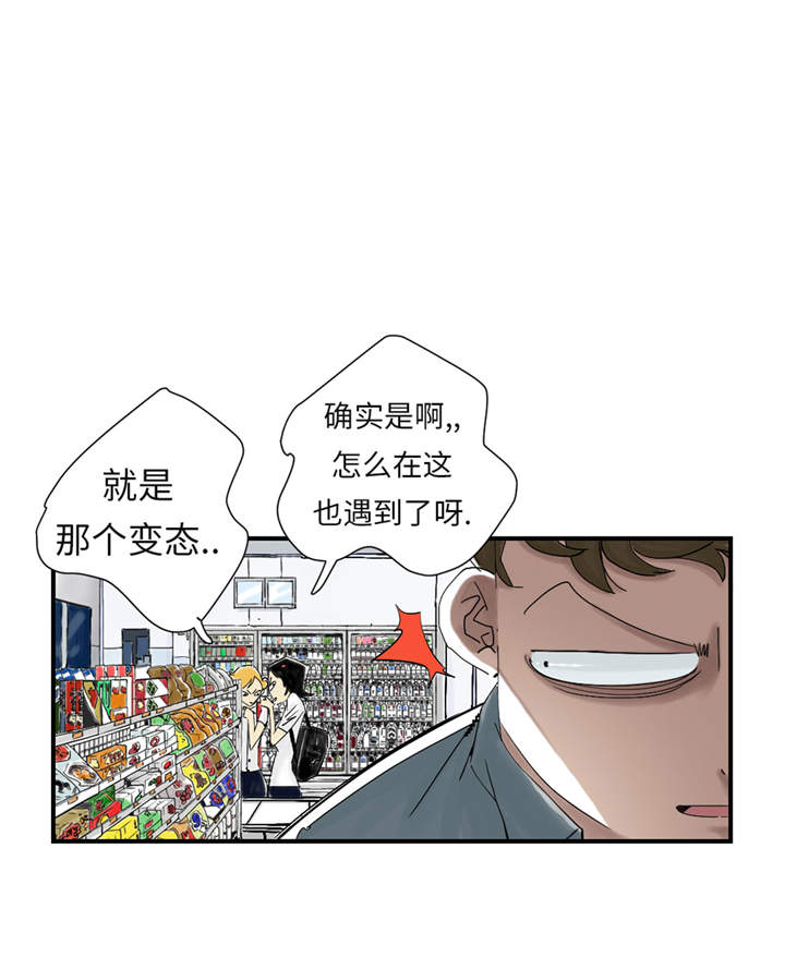 都市沉浮乔梁完整版全文阅读漫画,第48章：计划有变2图