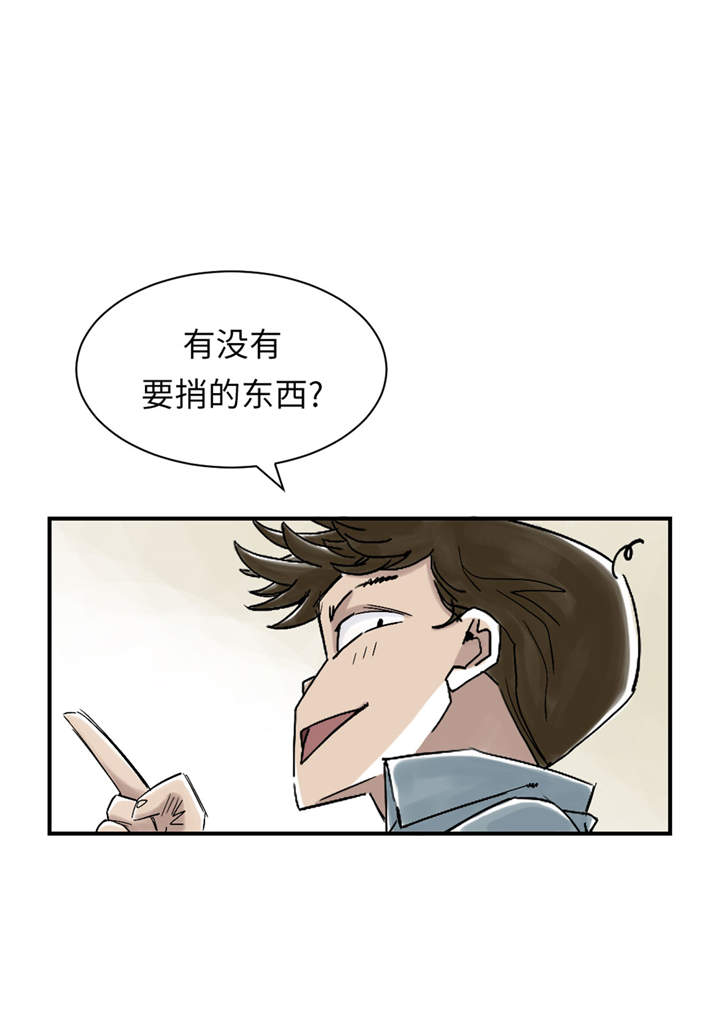 都市宠兽类型小说漫画,第48章：计划有变1图