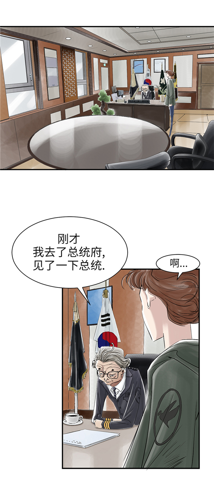 都市兽语漫画,第76章：反击2图