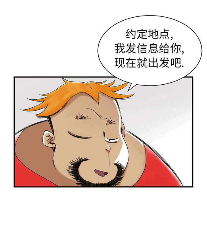 都市凶兽类小说漫画,第50章：我很好欺负？2图