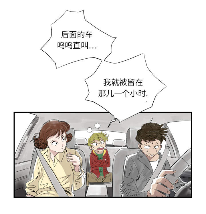 都市兽种漫画,第22章：苍蝇兽种1图