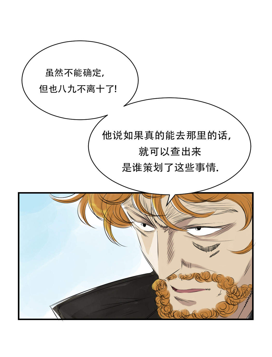 都市之兽医漫画,第10章：消失的动物1图