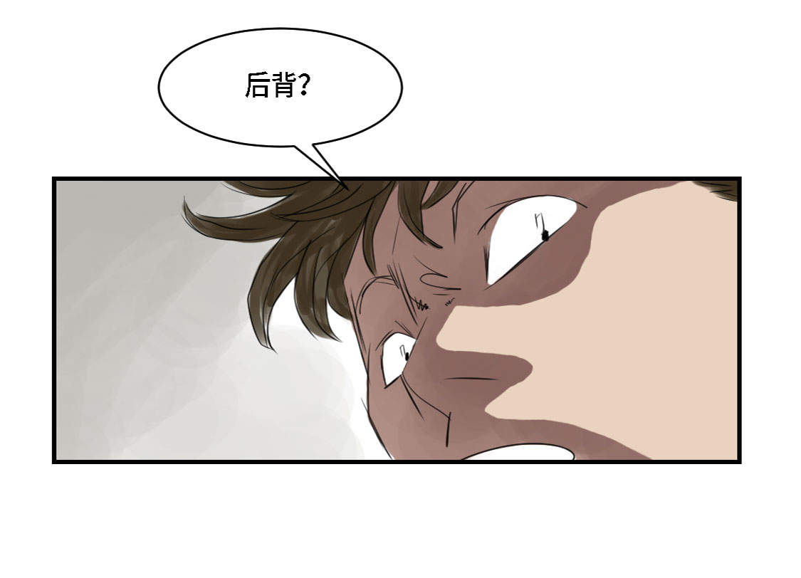 都市仙尊洛尘漫画,第2章：特别行动队1图