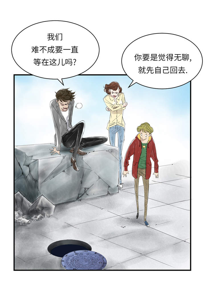 都市兽种漫画,第24章：持续的杀人事件 2图