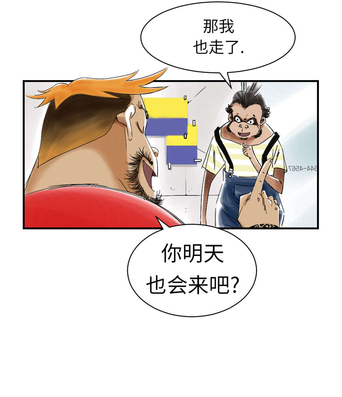 都市风云乔梁最新章节漫画,第46章：喜欢男人？2图