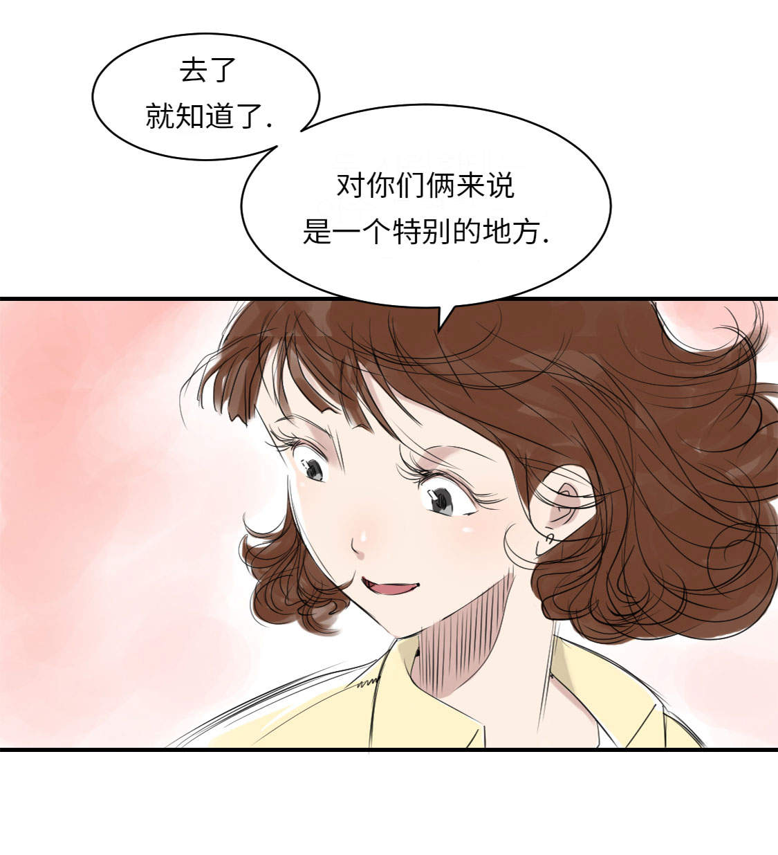 都市妖兽大全漫画,第13章：与众不同（二）1图