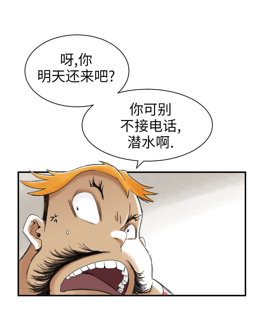 都市兽神下载漫画,第46章：喜欢男人？2图