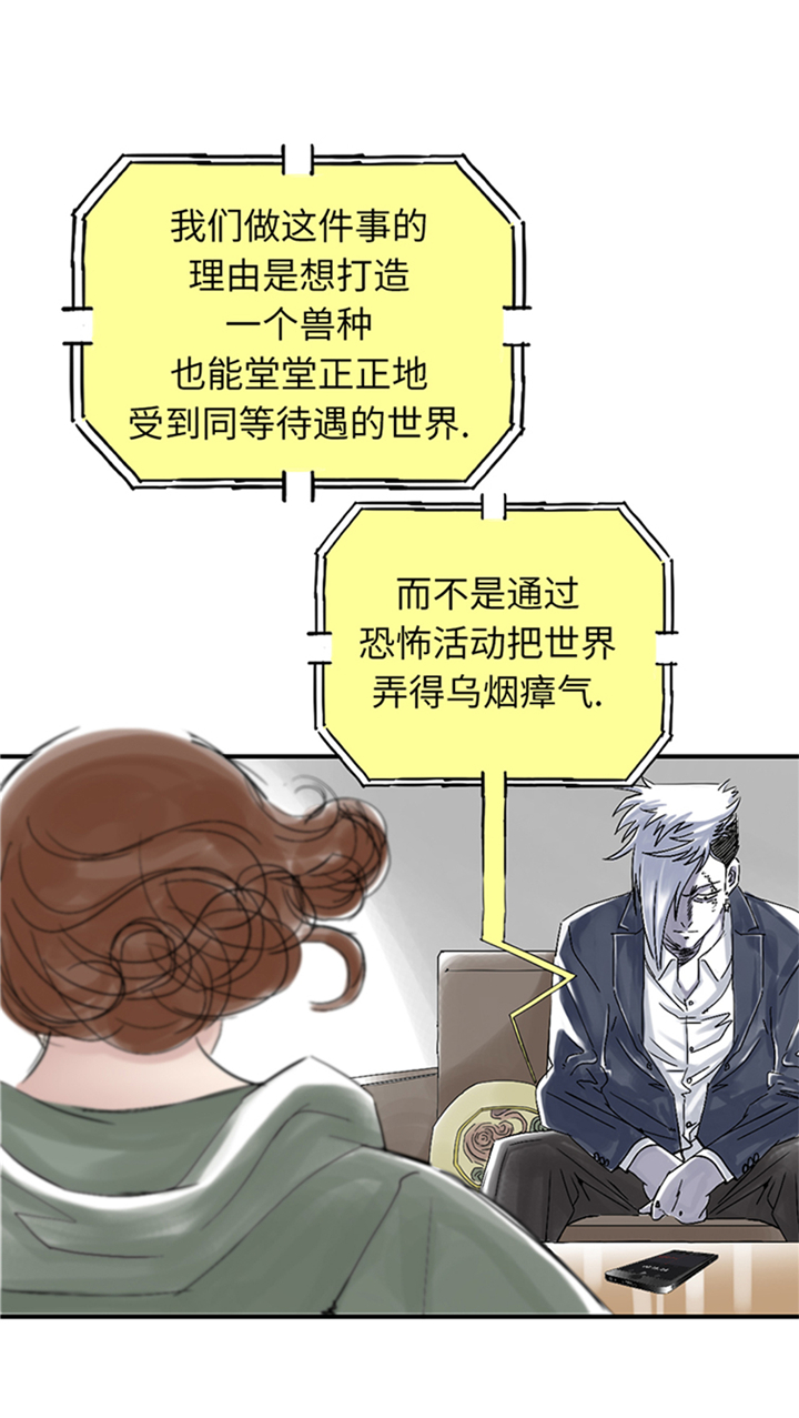 都市沉浮漫画,第84章：暗杀总统2图