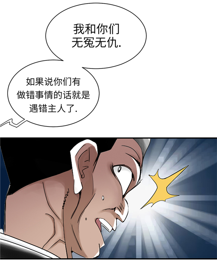 都市兽种漫画漫画,第90章：有行动！2图