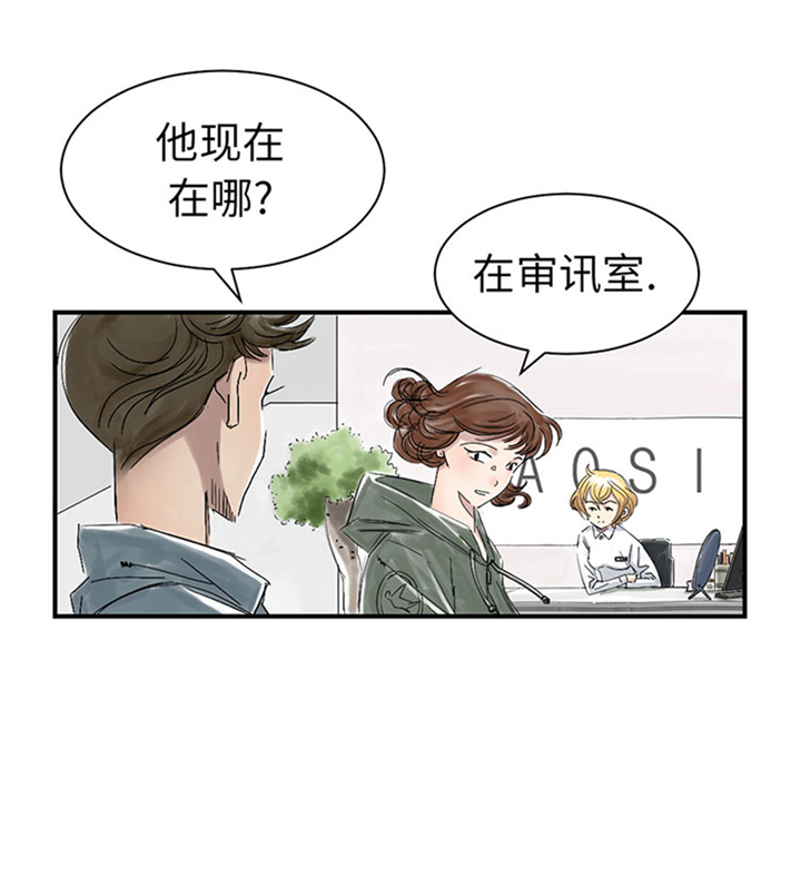 都市兽种漫画,第68章：你倒是帮忙啊2图