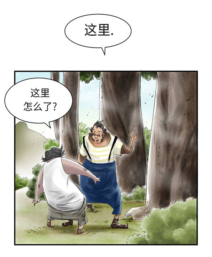 都市狂枭漫画,第36章： 能够帮得上忙的人1图