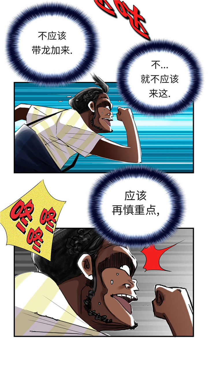 都市兽种漫画,第62章：留言2图