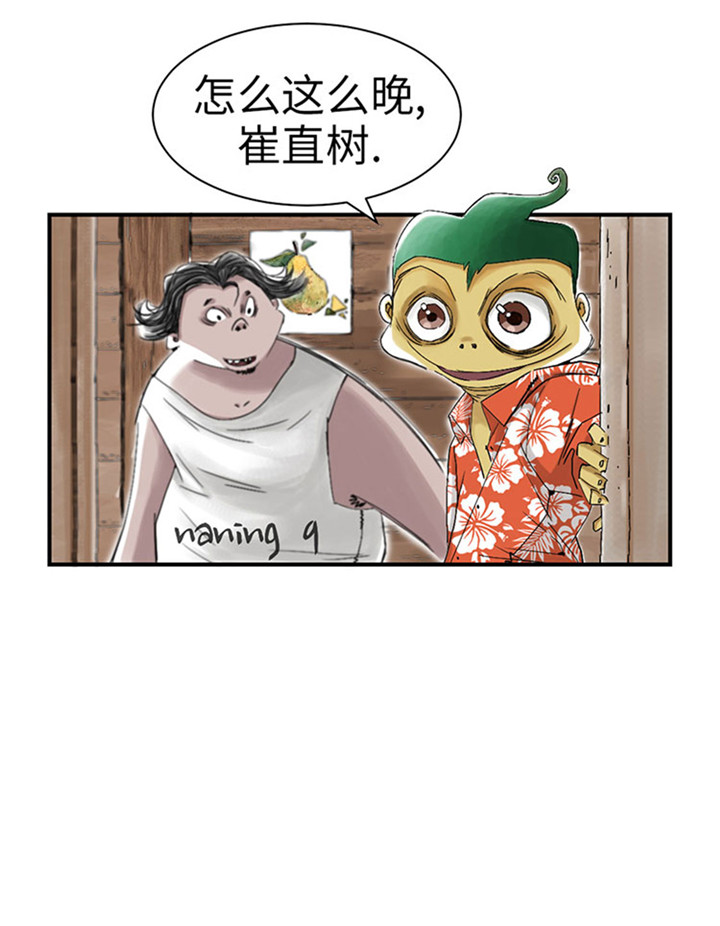 都市兽种漫画,第55章：帮助1图