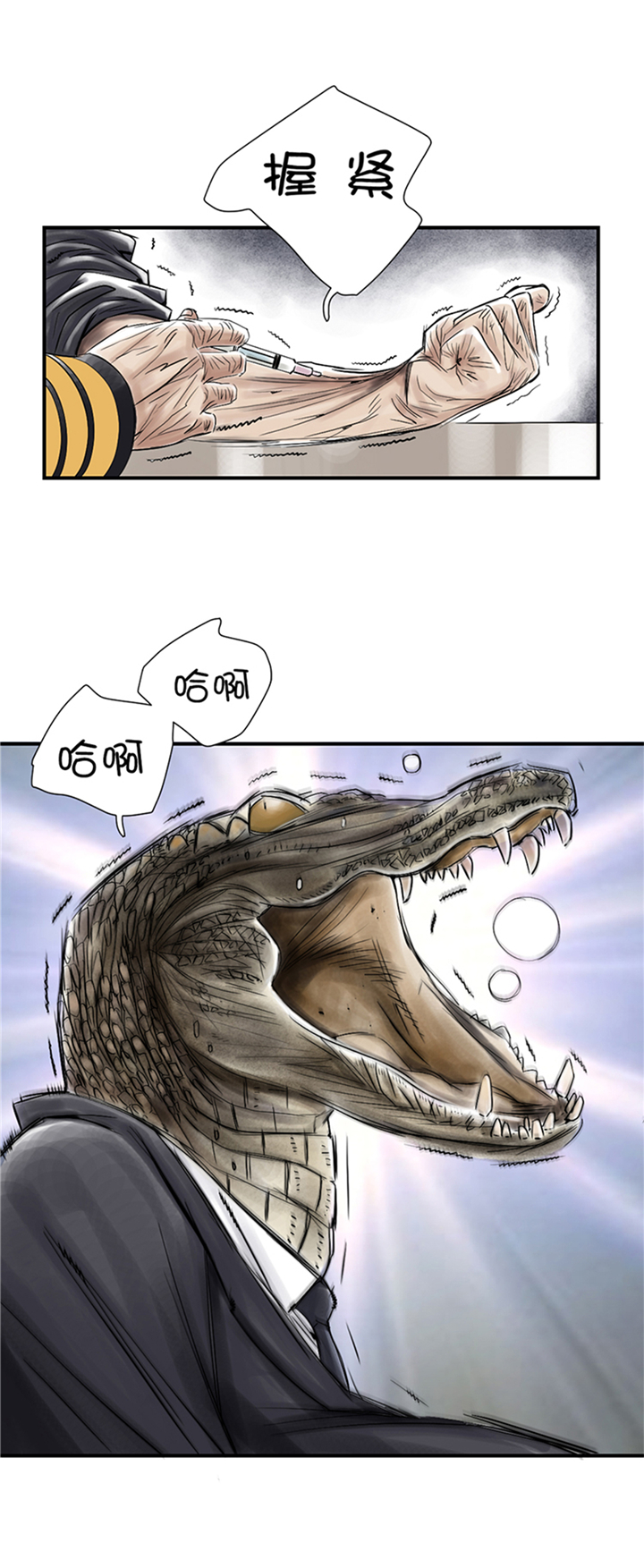 都市妖兽大全漫画,第77章：不客气了1图