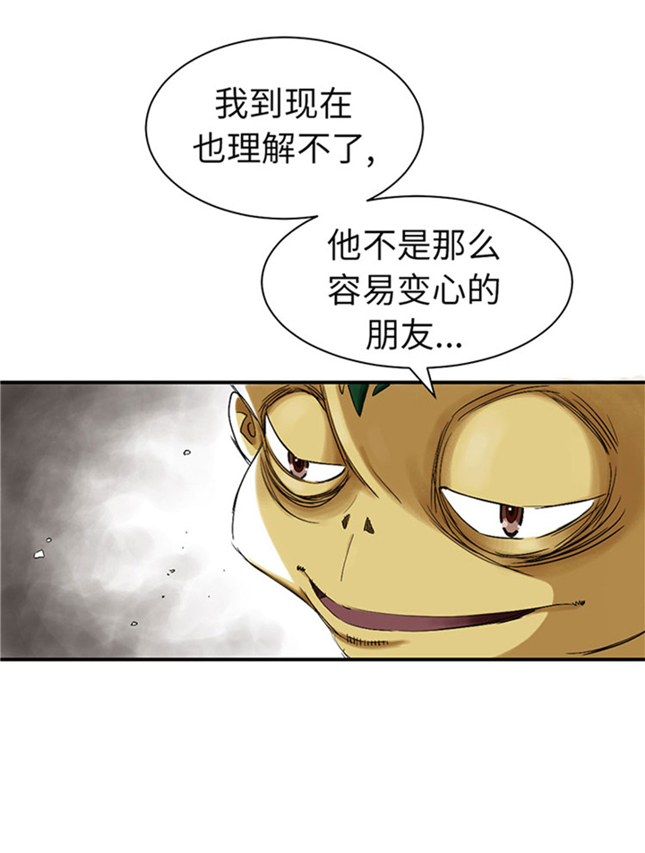 种付都市手机漫画,第61章：值得相信的人1图