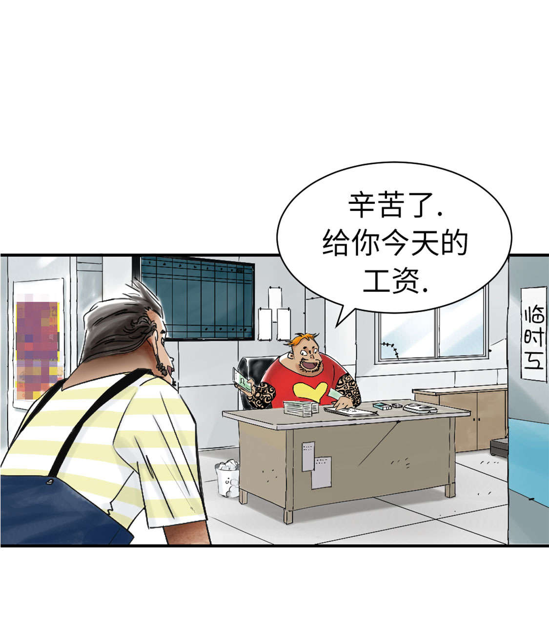 都市兽神下载漫画,第46章：喜欢男人？2图