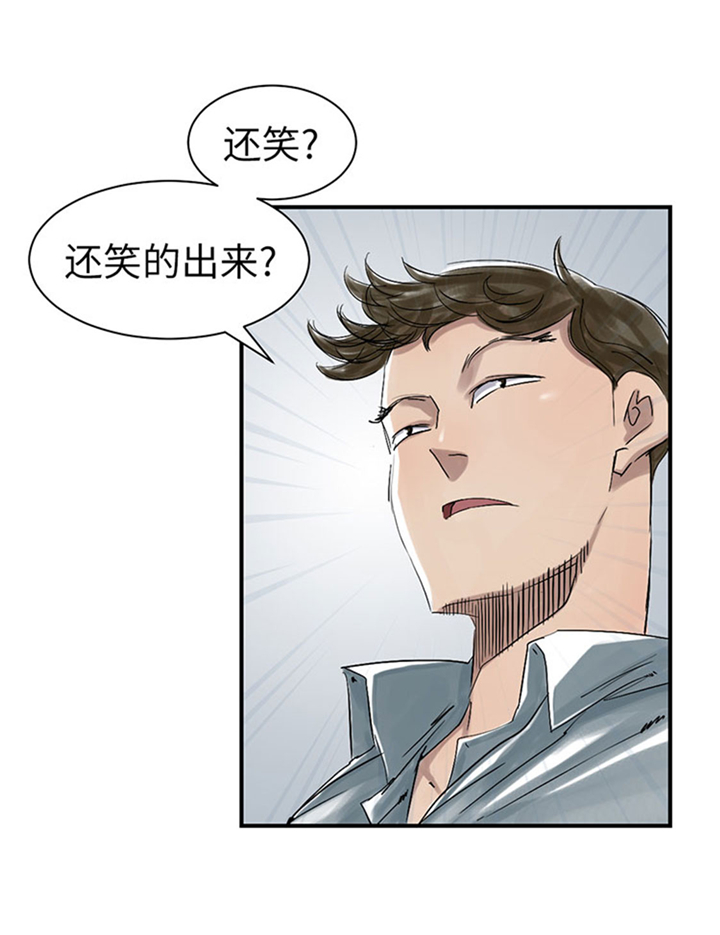 都市宠兽类小说漫画,第68章：你倒是帮忙啊2图