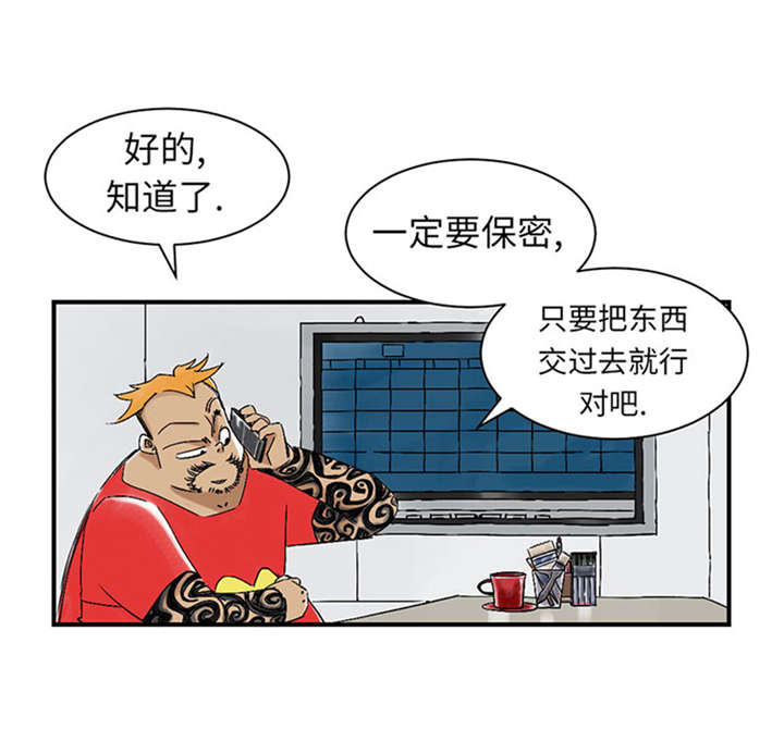 都市兽尊 小说漫画,第50章：我很好欺负？2图