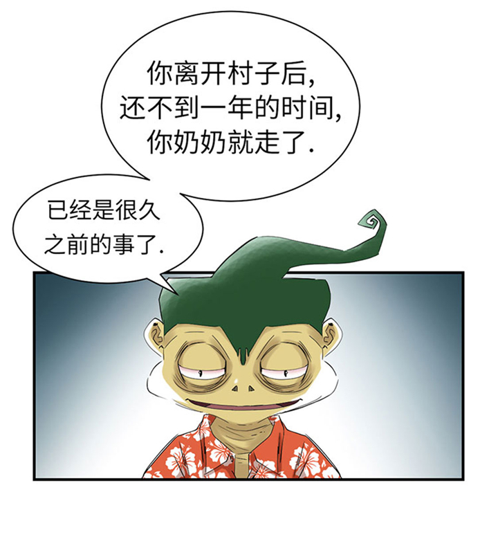 都市兽神下载漫画,第70章：乡下的变化2图